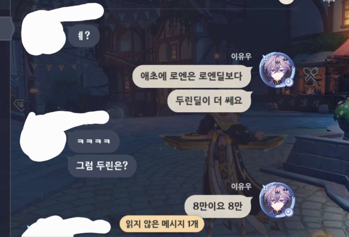iy0553191's tweet photo. 여러분 제발 게임하면서 최소한의 예의는 지킵시다.. 로엔딜을 처음에 물어보시더니 약하다고 뭐라하셔서 결국 뭐라했네요... 이게 제가 예민한건지ㅠㅠ https://t.co/b0fTF64ljH