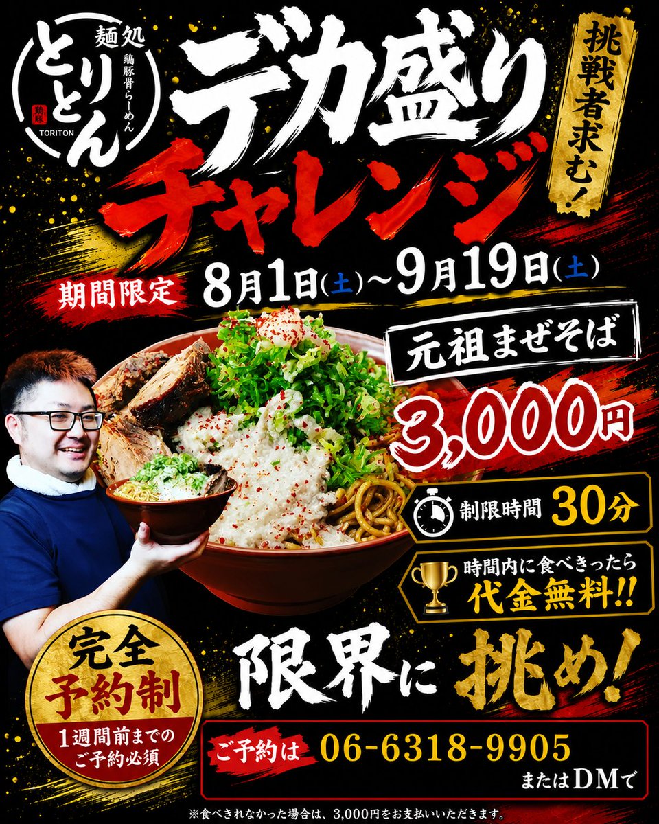 ramenhousebear's tweet photo. アイツが帰ってきます！！！ https://t.co/3rCususuTB