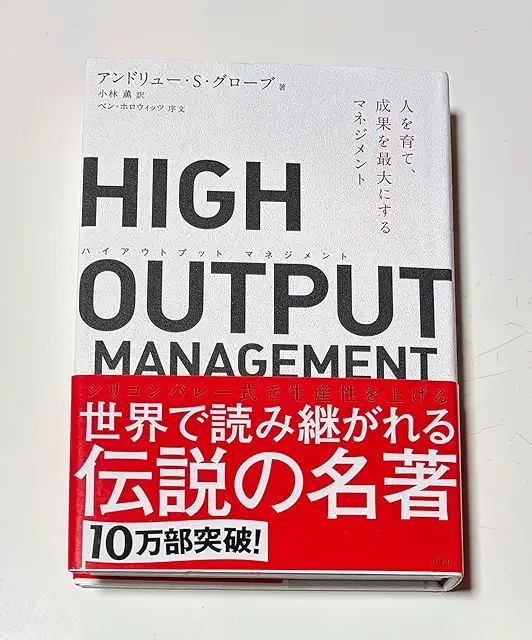 projectmate_'s tweet photo. プロジェクトマネジメントを学びたい人におすすめの本を4冊紹介します。

①『エッセンシャル スクラム』
アジャイル開発の代表的なフレームワークであるスクラムを体系的に学べる一冊です。IT業界だけでなく、変化の激しいプロジェクトを進めるすべての人におすすめです。「小さく作り、素早く改善する」という考え方は、多くの仕事に応用できます。

②『HIGH OUTPUT MANAGEMENT』
マネジメントの名著です。1on1、KPI設計、会議の進め方、組織の生産性向上など、プロジェクトを成功に導くための考え方が詰まっています。PMだけでなく、管理職にもぜひ読んでほしい一冊です。

③『プロジェクト・マネジメント実践講座』
現場で起こるトラブルへの向き合い方や、関係者とのコミュニケーションなど、「教科書には載っていないPMのリアル」が学べます。実務で悩み始めたタイミングで読むと、多くの気づきがあります。

④『PMBOK®ガイド』
プロジェクトマネジメントの世界標準です。少し分厚く読むのは大変ですが、スコープ・品質・リスク・スケジュール・ステークホルダー管理など、PMとして必要な知識を体系的に身につけられます。辞書のように手元へ置いておくのがおすすめです。

プロジェクトマネジメントは、タスクを管理する仕事ではありません。
「人」「目的」「スケジュール」「品質」「リスク」を同時にマネジメントし、チームとして成果を出す仕事です。