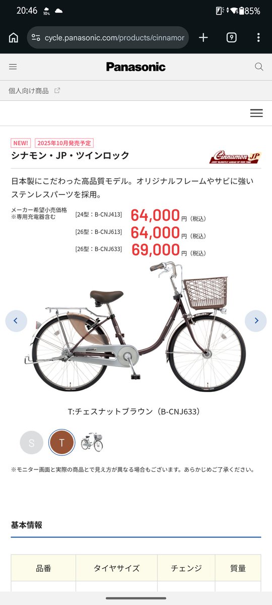 gudeloop6764's tweet photo. シナモン https://t.co/H5701M6A9L