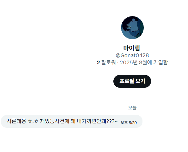 bbungboom's tweet photo. @Gonat0428 팔로워2짜리 좆하꼬계정을 본계라고 주장하시면서 재미좀보시려는 마이햄님...!! 님은 좆도아닌데 끼시려는게 문제같아요...! https://t.co/tJm1OHtQaA