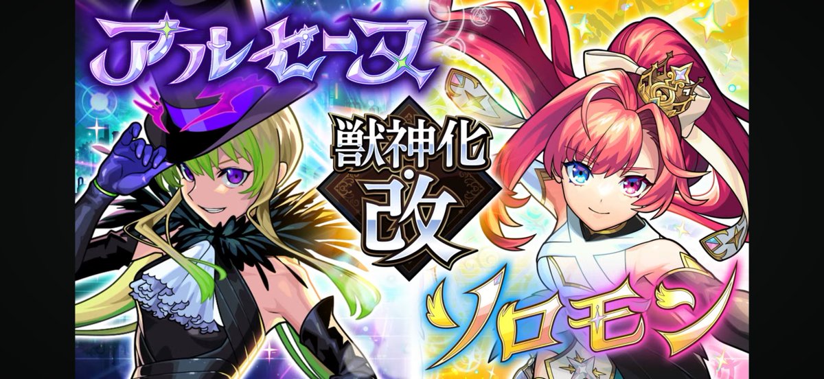 Anikidoooo's tweet photo. 毎年興奮をありがとうございます😭

#モンスト
#モンストニュース https://t.co/L0LqmL4A1K