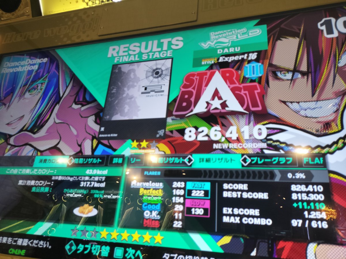 daruaea's tweet photo. 冥ESP FLAREⅡ！！
ゲージ残り0.3%ｗｗｗｗｗ https://t.co/BjkxPOcO63