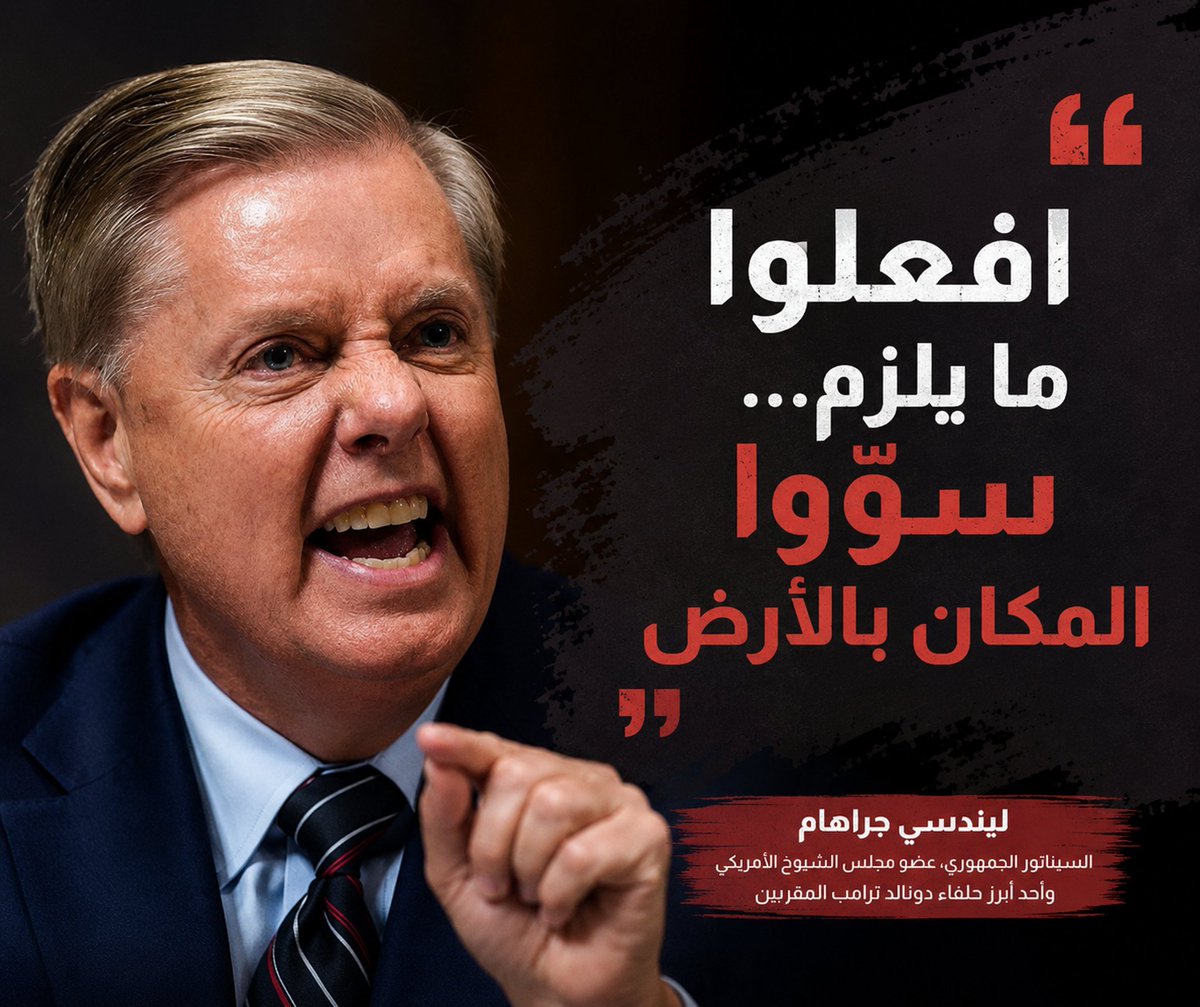 mshinqiti's tweet photo. اليوم فهمتُ بيت أبي العلاء المعرِّي:
ثم المنايا فإما أن يقال مَضَى
ذميمُ فعلٍ وإما كوكبٌ خَمَدا..
بعد الإعلان عن غروب الكوكب الخامد الخالد الشيخ #حمد_بن_خليفة، وهلاك ذميم الفعل السناتور الأميركي المتصهين ليندسي غراهام، الذي كان يحرض على إبادة أهلنا في #غزة. https://t.co/VJ9KQVKKN9