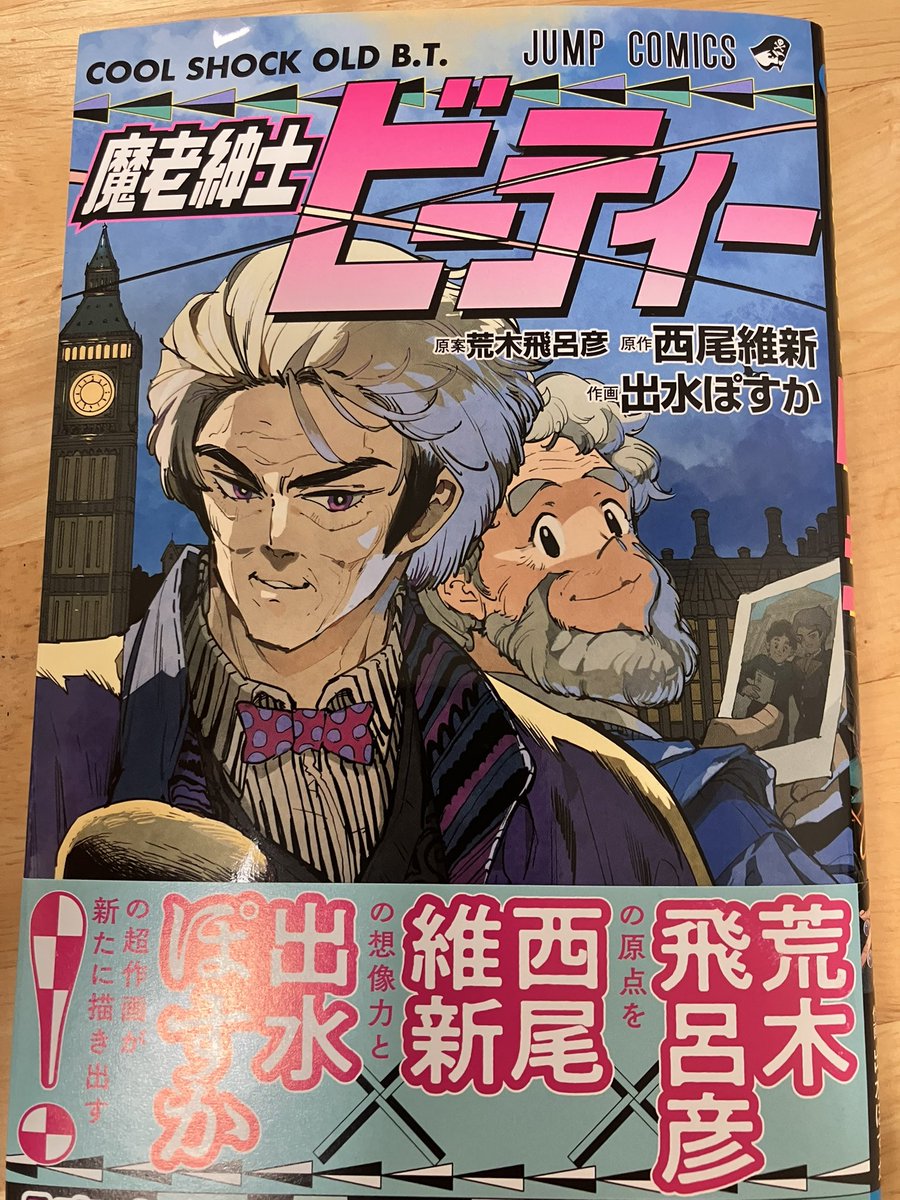 Rayred001's tweet photo. 令和にビーティーの新作が読めるとは https://t.co/IfYxE16m4o