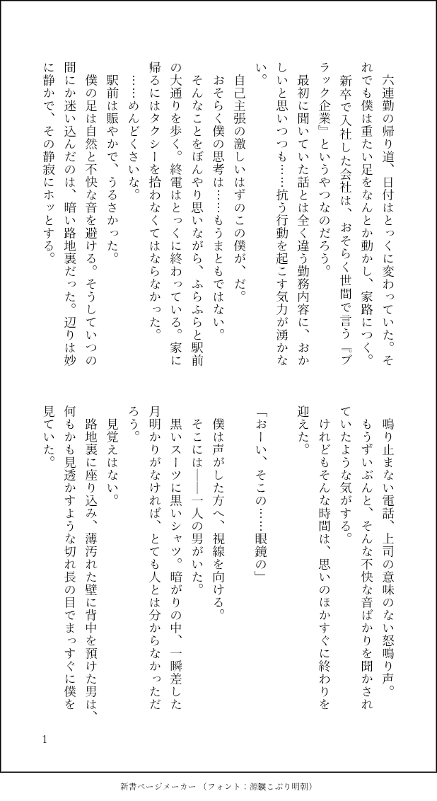 hatorihato_kt's tweet photo. #クロ月60min
『静かに』『窒息』
こんな感じで始まる893パロがあってもいいはず──★
謎の男×社畜🌙 https://t.co/Y7QiVqpeUN