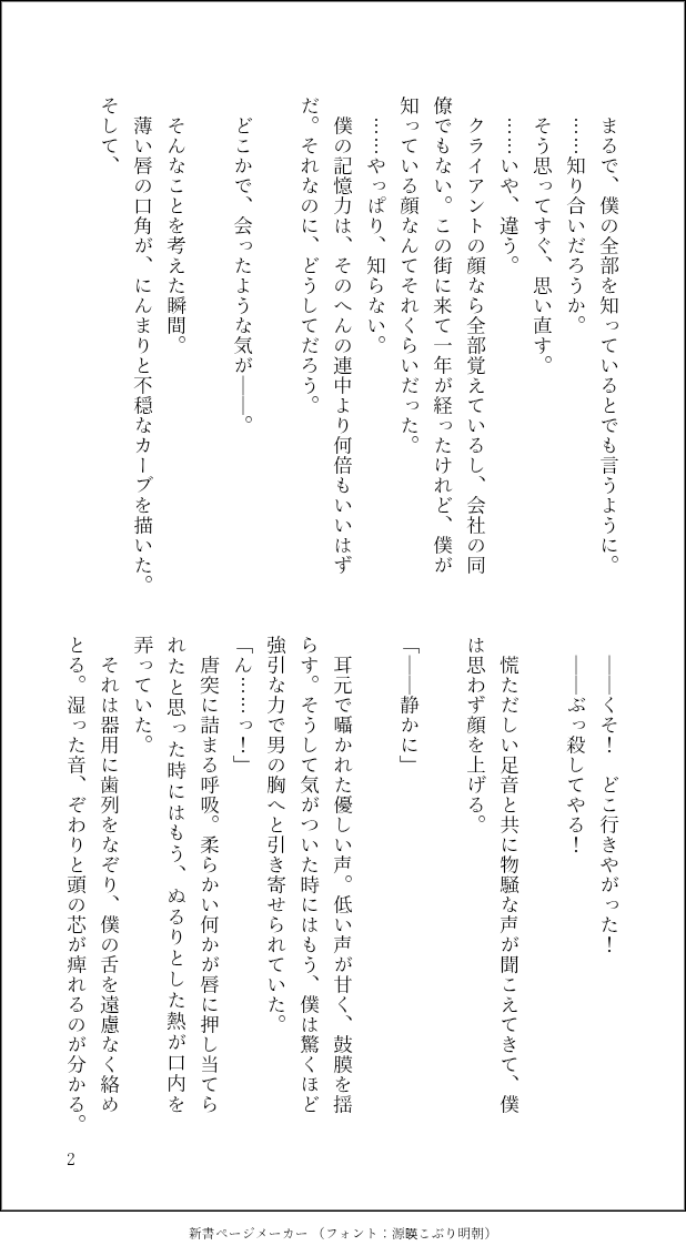 hatorihato_kt's tweet photo. #クロ月60min
『静かに』『窒息』
こんな感じで始まる893パロがあってもいいはず──★
謎の男×社畜🌙 https://t.co/Y7QiVqpeUN