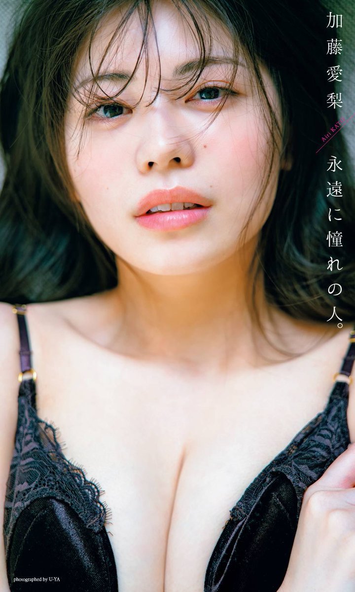 l_ovepear's tweet photo. 【 告知 】
㊗️7月13日㈪ 発売「週刊プレイボーイ」掲載!!✨📚

🎉デジタル写真集  発売🎉 
予約販売開始 https://t.co/2r9XKAaAex

⿻*. 加藤愛梨-Airi Kato- 『永遠に憧れの人。』 ⿻*.

1年半ぶりの登場、お見逃しなく
絶対ゲットしてね☺︎︎💖
@shupure  #週刊プレイボーイ
#週プレ https://t.co/8Z0WKB52sd