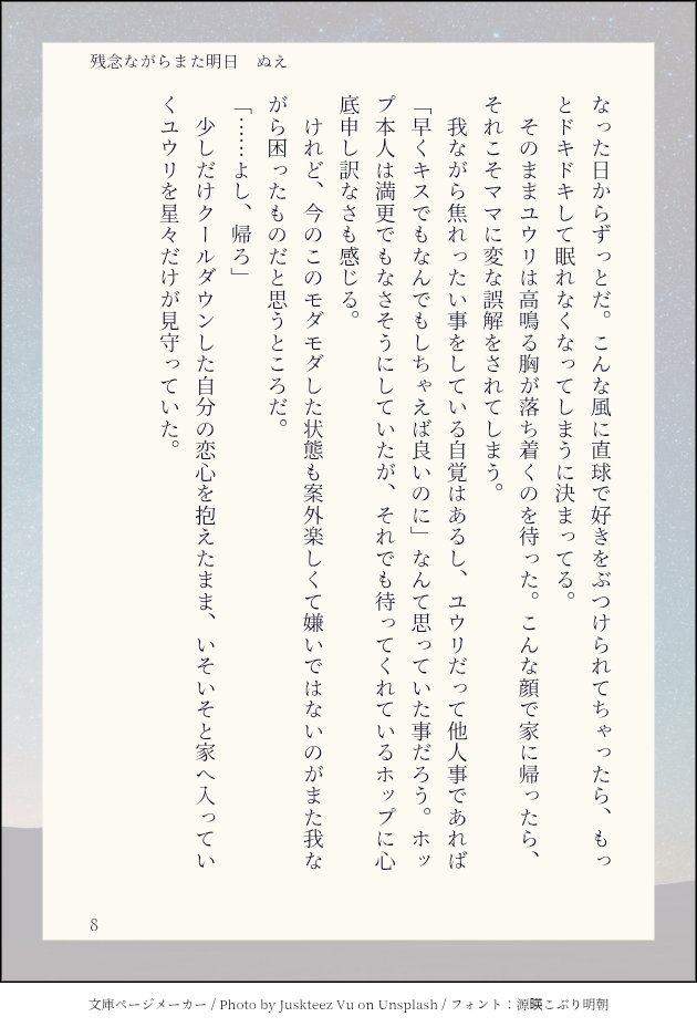 nemui_nue's tweet photo. また明日（2/2） https://t.co/1t4hcujt67