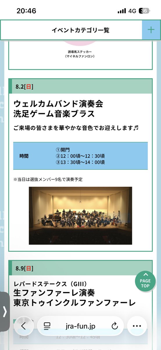 senzokugmb's tweet photo. 【お知らせ】情報解禁されました！8/2(日)、新潟競馬場にてアンサンブルコンサートをさせていただくことになりました！🐎全3回公演、ウマ娘の楽曲など、競馬に関する曲やヒット曲を9人編成で演奏いたします！お近くの方はぜひご覧くださいませ！　#洗足ゲーム音楽ブラス　https://t.co/vfrpGdxPZ8 https://t.co/rKw3ZeMO0s