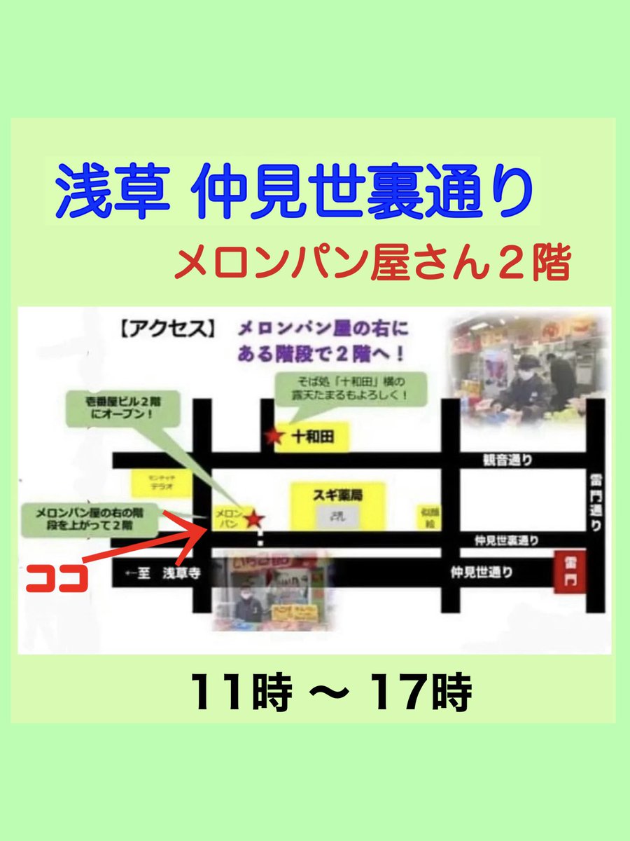 uranaishisuitou's tweet photo. ７月後半の予定です🔮
15日・21日・26日は浅草で鑑定しています。
　
18日は神田神保町の三省堂書店本店で開催される占いイベントに参加します。

ご予約・詳細はリンクからどうぞ。
https://t.co/Qwpap1aFus

#占い
#浅草
#三省堂書店本店 https://t.co/rhuu9LQXsr