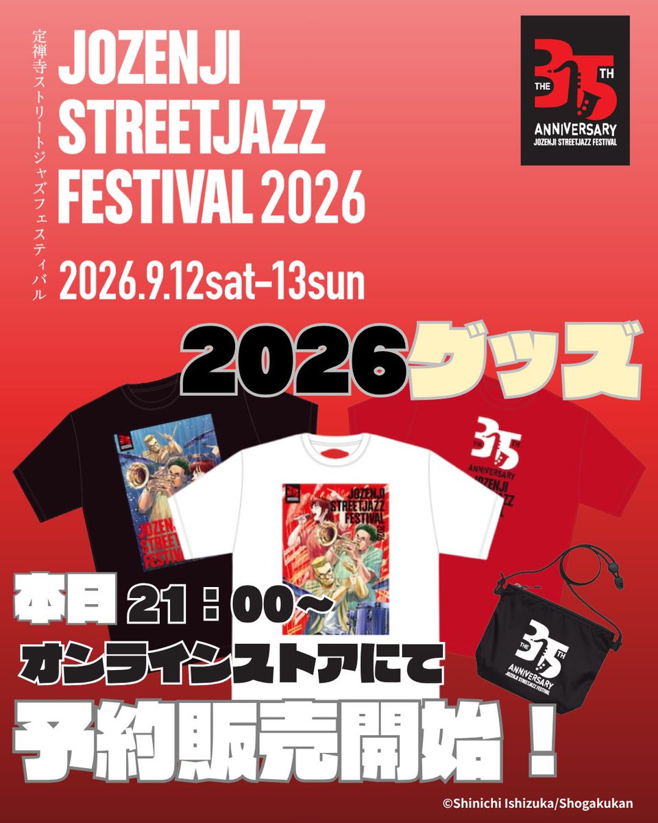 jozenji_stjzfst's tweet photo. ＼好評受付中／ https://t.co/oa2XfmcttJ