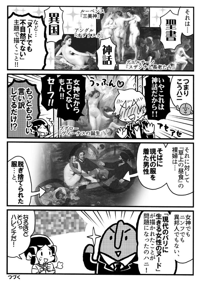 sugokuaki's tweet photo. 5分でわかれ！「裸婦」（1/1）（つづく） https://t.co/sbuXd54Bsf