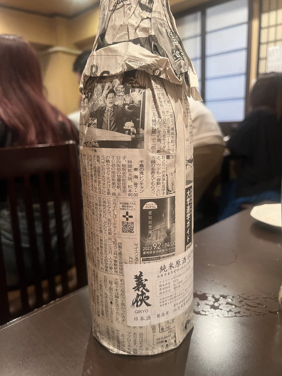 yoidore_peach's tweet photo. 4人で
米鶴 4合
義侠 2合
脱兎 2合
皿焼酎2杯

各々ビール、焼酎等と2軒目も予約してあったのにたくさん飲みたくさん食べた😂 https://t.co/pNS03GrCkM
