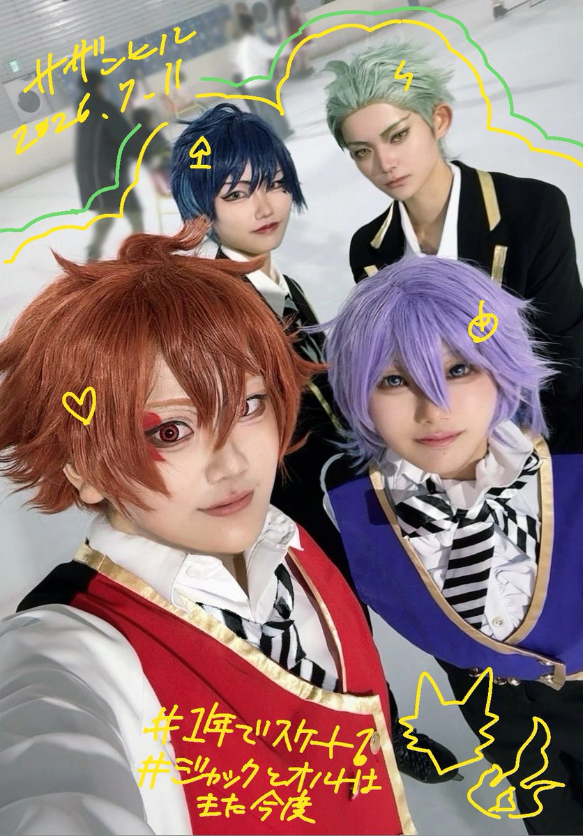 usaringo_1014's tweet photo. #ザンヒル氷上コス2026夏 
昨日〜♪楽しかった！
次は1年揃えたい！！ https://t.co/dYAtCPy10L