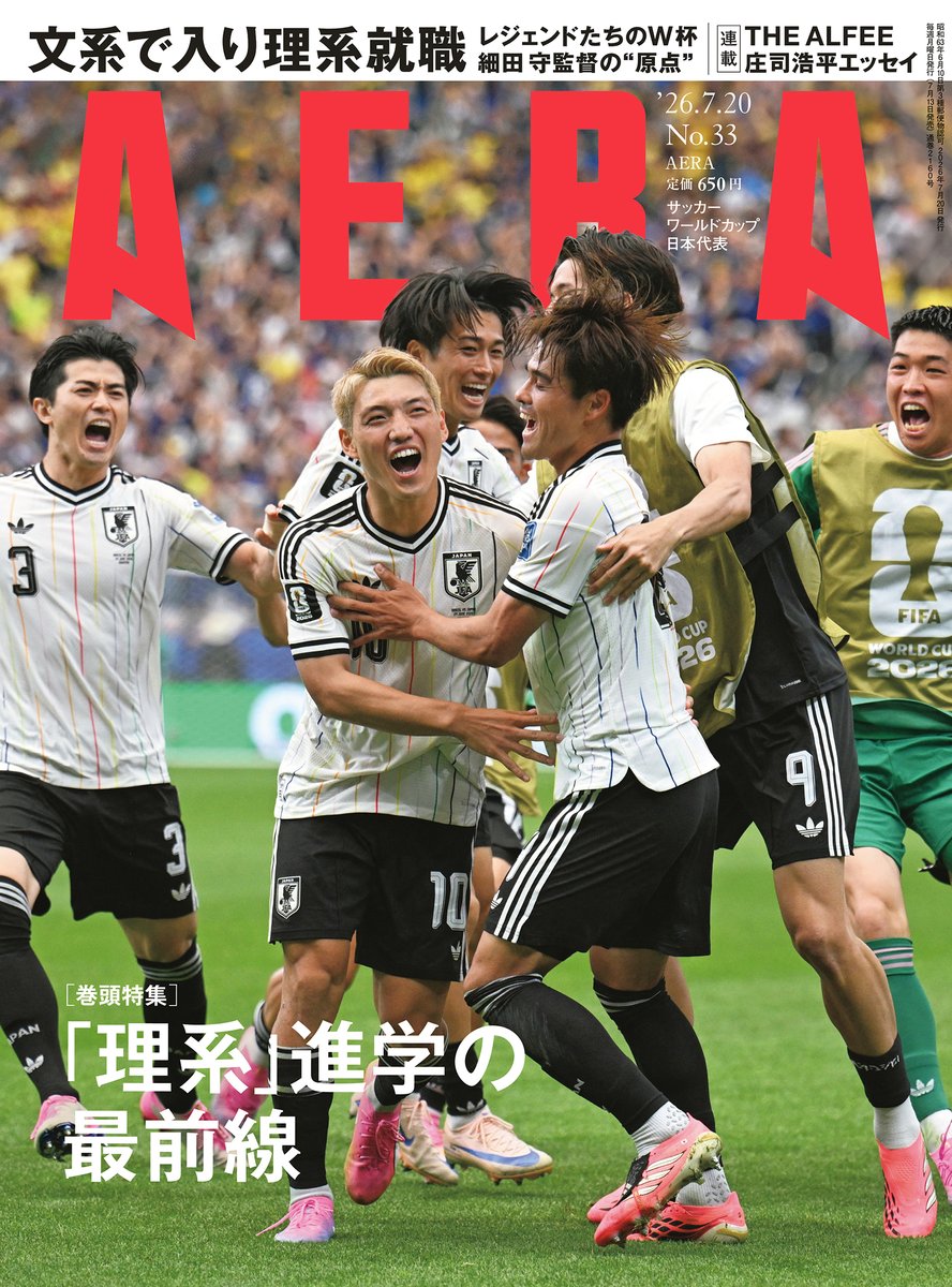AERAnetjp's tweet photo. 【本日発売！】#AERA 7月20日号

■現代の肖像　芸人・ラランド

不条理でスタイリッシュな笑いで人気を集める
芸人・ラランド。

上智大学のお笑いサークルで出会ったサーヤさんとニシダさんは、事務所に所属せず個人事務所を設立するという独自のスタイルで活動し、マネジャーや作家も大学お笑いサークル時代の仲間で、そのチームワークは「ファミリー」のようだとファンからも親しまれています。

俳優の杏さんや、クリープハイプの尾崎世界観さんが語る彼らの魅力とは――？　
貴重な人物ルポルタージュです！

AERA 7月20日号はこちらからも注文できます！
https://t.co/HttCOIrJfX