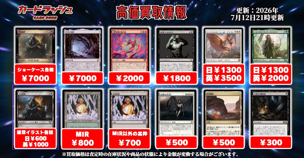 カードラッシュMTG tweet media