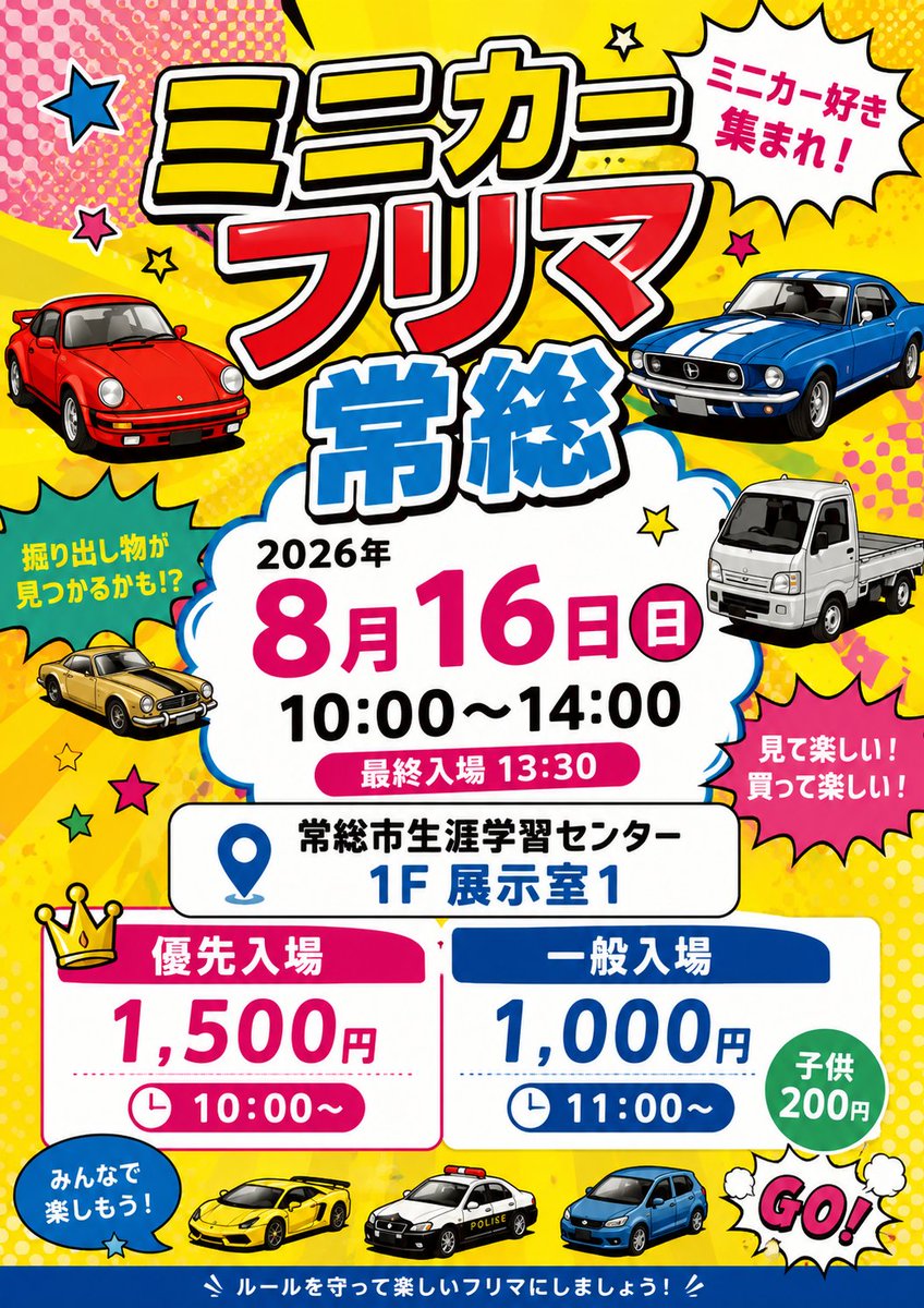 minicar_furima tweet picture