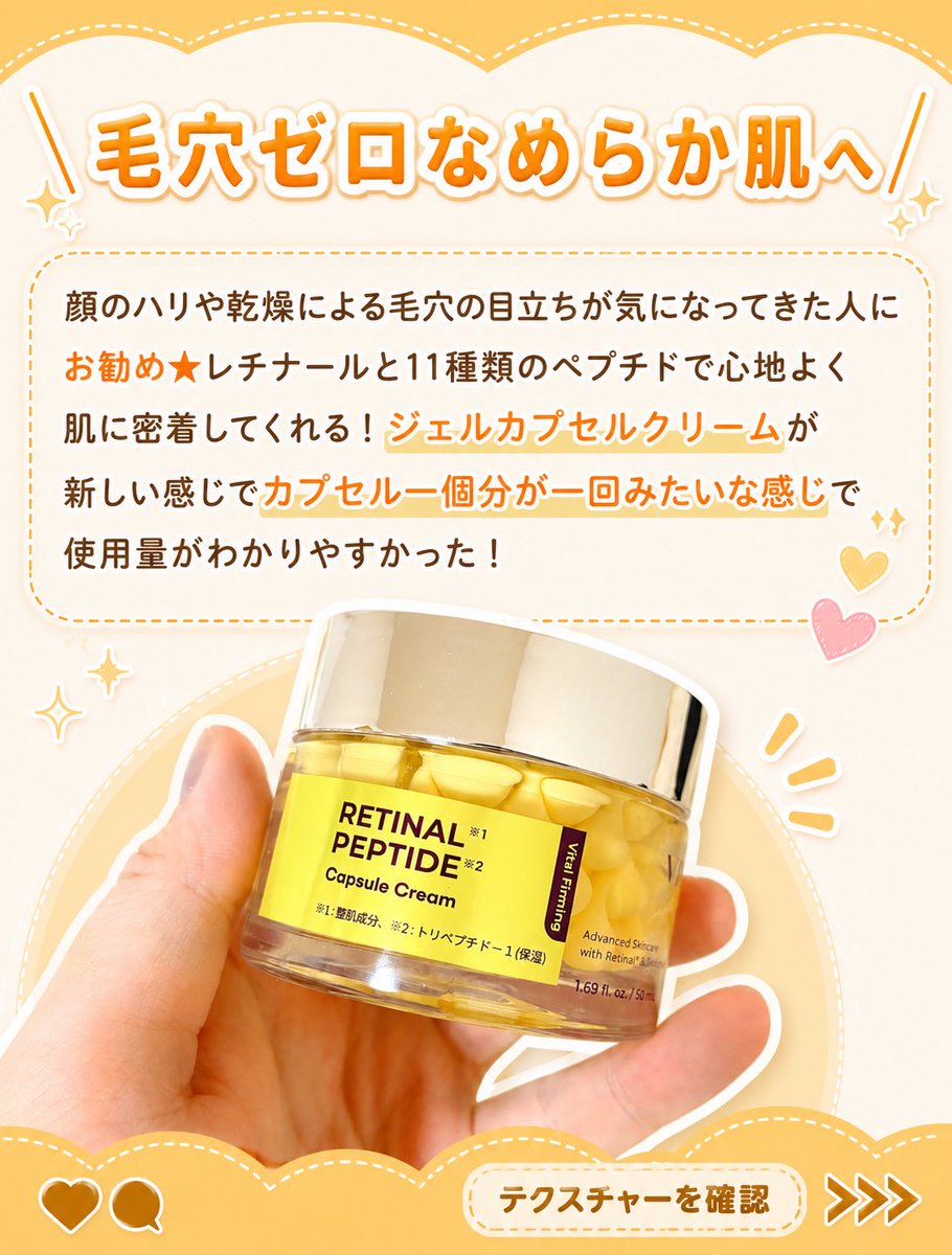 kosmelovee's tweet photo. ✨気になる部分も、顔全体もこれ1つで集中エイジングケア*✨

最近お気に入りなのが
💜VT レチナール ペプチド カプセルクリーム 50ml
💜VT レチナール ペプチド スポットクリーム 15ml

@vtcosmetics_jp 

#PR #VT #VTコスメ #レチナール #レチナールクリーム #ペプチド #エイジングケア #ハリケア https://t.co/likyBxN82M