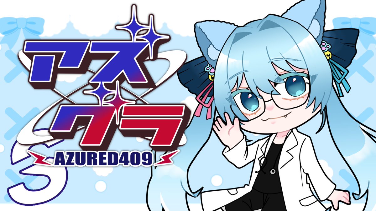 にゃおまる様