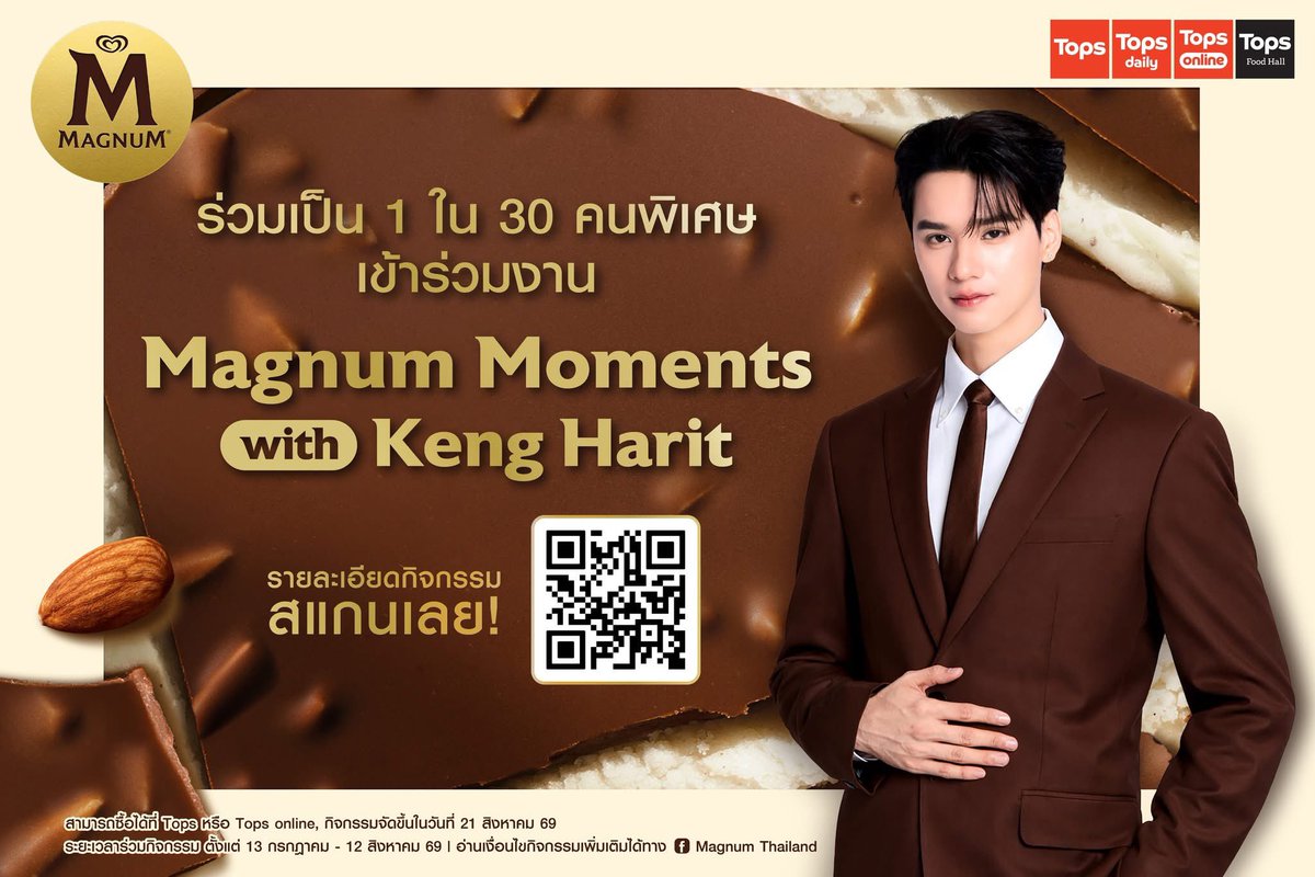 OneMoreTry85's tweet photo. เลือกแม็กนั่มรสที่ใช่ พร้อมบอกเหตุผลให้โดนใจ เพื่อลุ้นเป็น 1 ใน 30 คนพิเศษ เข้าร่วมงาน Magnum Moments with Keng Harit และได้ Benefit ถ่ายรูปสุด Exclusive แบบ 1:1 😍  ในวันที่ 21 สิงหาคม 2569 ณ CENTRAL RAMA 9 เวลา 10:00-19:30 น.

เพียงซื้อ แม็กนั่ม หรือแม็กนั่มมินิ รสใดก็ได้ ครบ 199 บาทขึ้นไปต่อ 1 ใบเสร็จ ที่ท็อปส์ทุกสาขา หรือท็อปส์ออนไลน์ พร้อมตอบคำถามให้โดนใจกรรมการ ก็มีสิทธิ์ลุ้นโมเมนต์สุดฟินกับเก่ง หฤษฎ์ ในกิจกรรมสุดพิเศษจากแม็กนั่ม ✨

🗓 ระยะเวลาเริ่มสะสมใบเสร็จและลงทะเบียนส่งคำตอบ: 13 กรกฎาคม 2569 – 12 สิงหาคม 2569 เวลา 23:59 น.

📢 ประกาศผลผู้ได้รับสิทธิ์เข้าร่วมกิจกรรมทั้ง 30 ท่าน: 17 สิงหาคม 2569 เวลา 18:00 น. ผ่านทาง Facebook: Magnum Thailand

🚨 อ่านรายละเอียดเงื่อนไขในการร่วมกิจกรรมเพิ่มเติม ได้ที่ https://t.co/7Ix3pIXvXD

#MagnumTHxKengHarit #MagnumThailand #DesignedforPleasure #MagnumMomentswithKengHarit #KengHarit