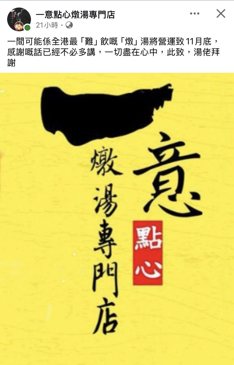 CW0535's tweet photo. 荃灣又少個「落腳點」😞 https://t.co/G34ztuQ8z8