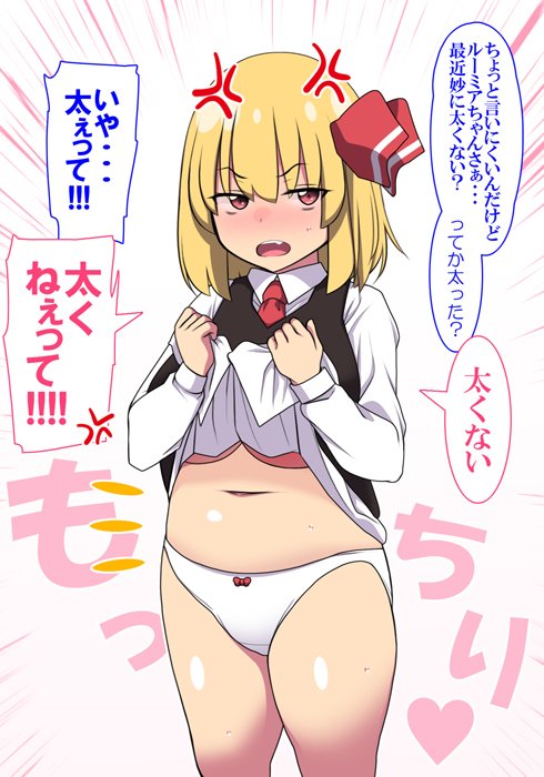 otoufu698389's tweet photo. ル「太くねぇって!!!!」😡 https://t.co/90nJZmy2Jt