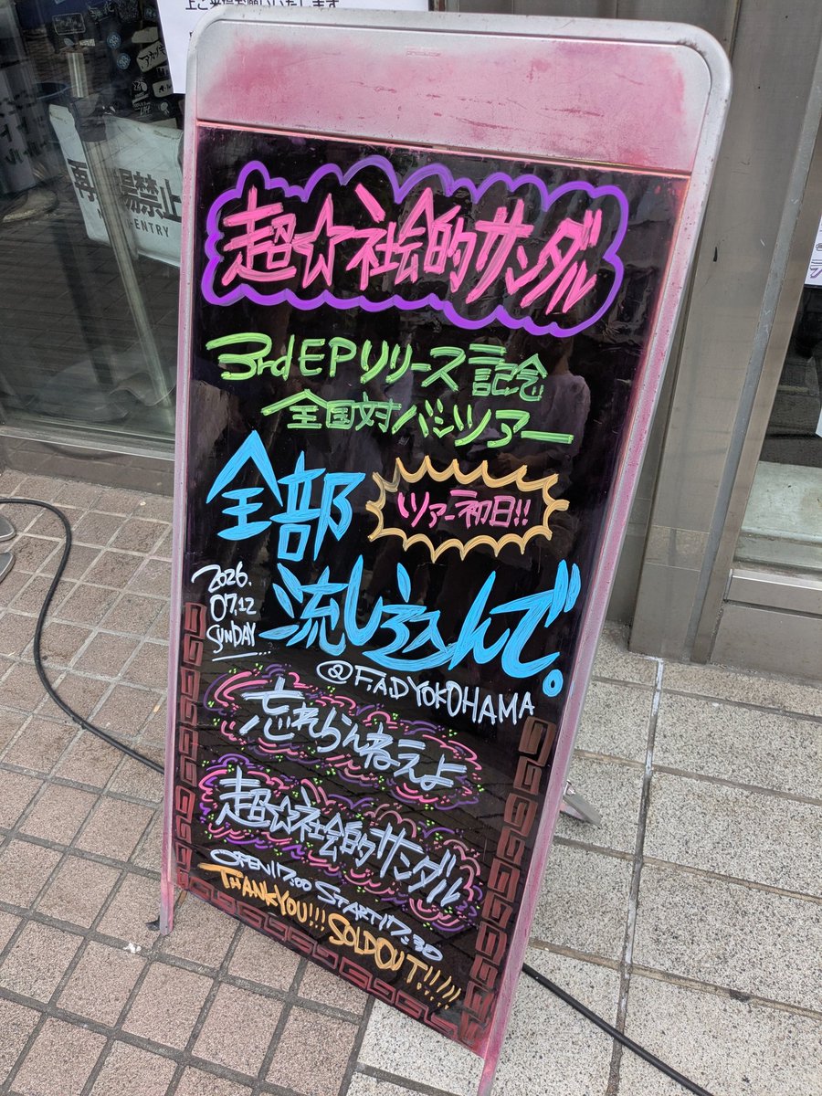 mo_sa3104's tweet photo. 5月から３枚目！！！ #FAD #次はサバ！ https://t.co/YD9ZNtPNaC