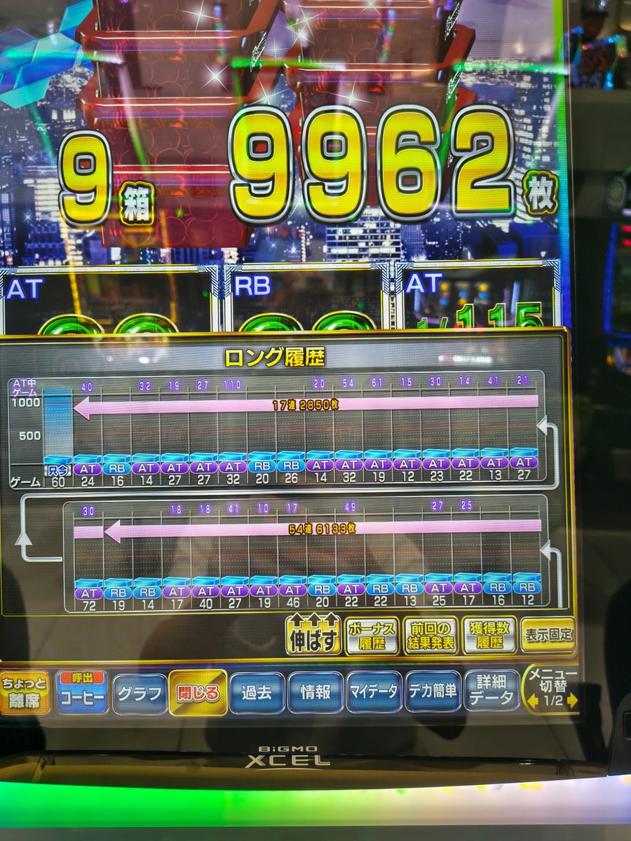 jzbtjO2DSI's tweet photo. 虚構推理神台なんだけど、スイカの演出なさすぎて取りこぼすのと、70連すると流石に虚無推理になるのでもうちょっと映像のレパートリー欲しかったです
モノノケと火炎放射器聴きすぎて辛かった
でもエピボの漫才は原作勢大歓喜なのでダイイチ褒めてやる https://t.co/inbqh18yTW