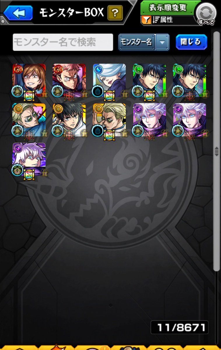 muteking_tera's tweet photo. 今回の呪術廻戦コラボで真獣神玉が枯渇ほぼ確定！ https://t.co/zEfUYXvlX7