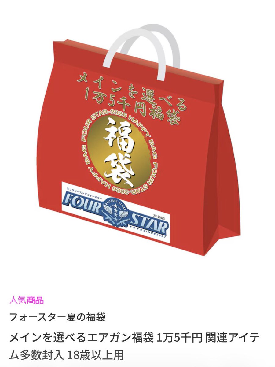 eOwVIBIbz8vM9UG's tweet photo. #FOURSTAR
#フォースター夏の福袋
やはりスポーツラインだったか〜😬 https://t.co/am5K4vrc6d