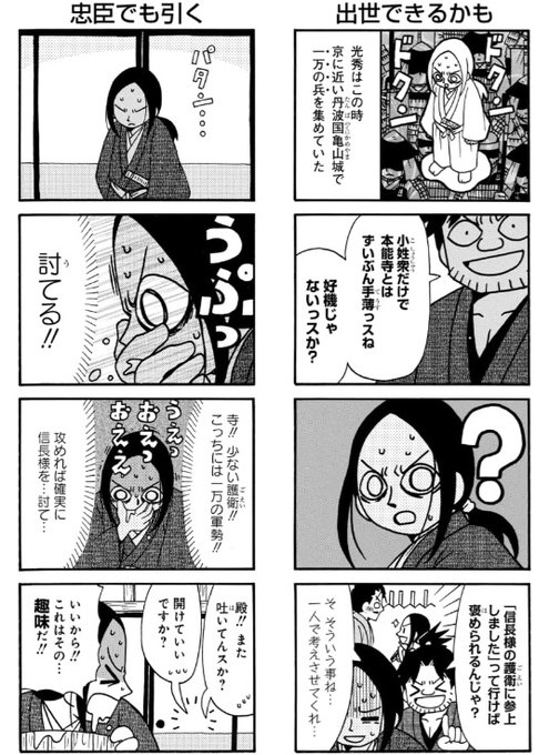2/3） | 重野なおき＠8月新連載 さんのマンガ | ツイコミ(仮)