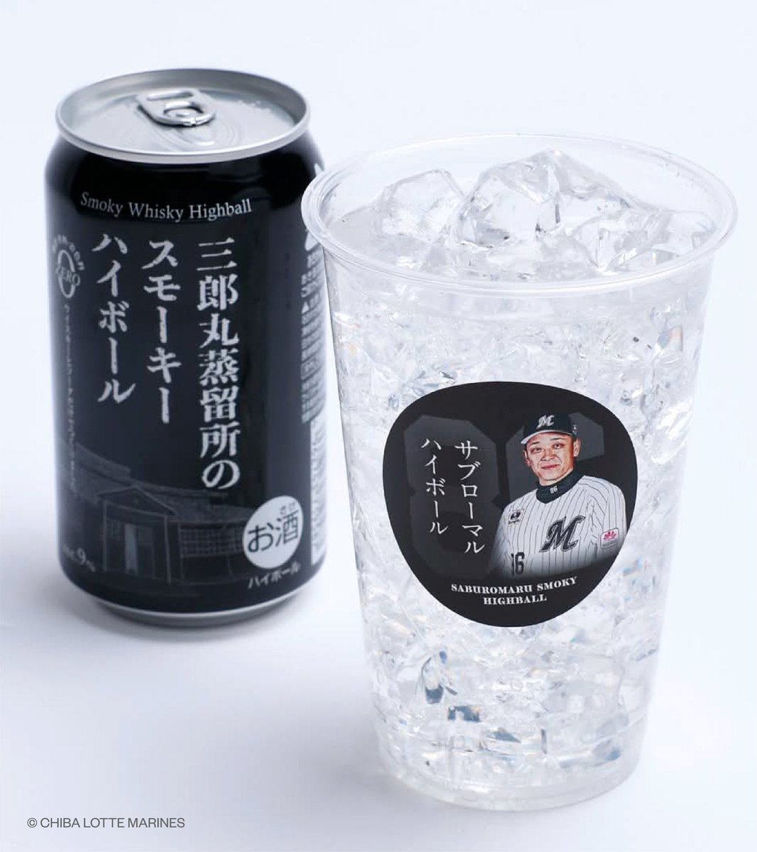 SaburomaruD's tweet photo. ／
サブローマルハイボール🥃
ご愛飲いただきありがとうございます！
＼

沢山の千葉ロッテマリーンズファンの皆さまにお飲みいただいており、大変光栄です⚾️

これから続くの熱い試合も、ぜひサブローマルハイボール共にお楽しみください。

https://t.co/6nTbSCgRZY 

#サブローマルハイボール #千葉ロッテ #三郎丸 #chibalotte