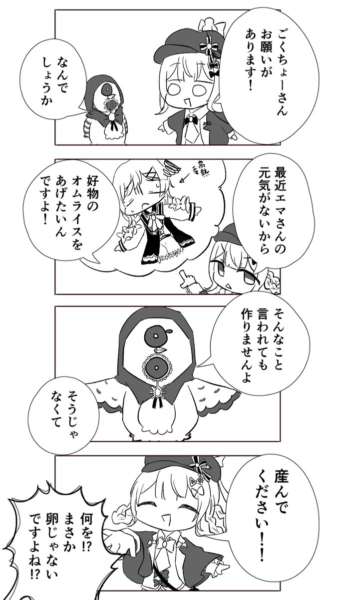 hasikure_5963's tweet photo. オムライス！
＃まのさば二次創作 https://t.co/tuRK1kT3mU