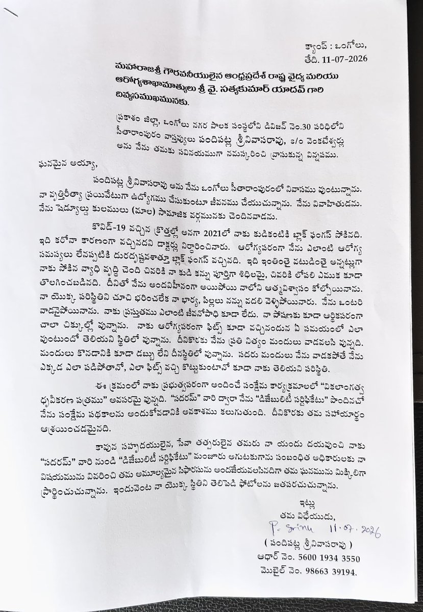 DhanisettyR's tweet photo. @satyakumar_y https://t.co/P4WJsJQlcu