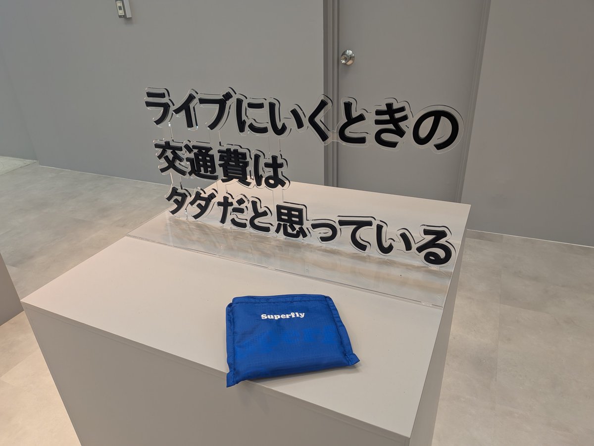mi_ru44flyer's tweet photo. 微わかる展2へ行ってきた！

感覚は共感できるけど、しっかりお財布は痛いです(笑) https://t.co/tK1WjypCpX