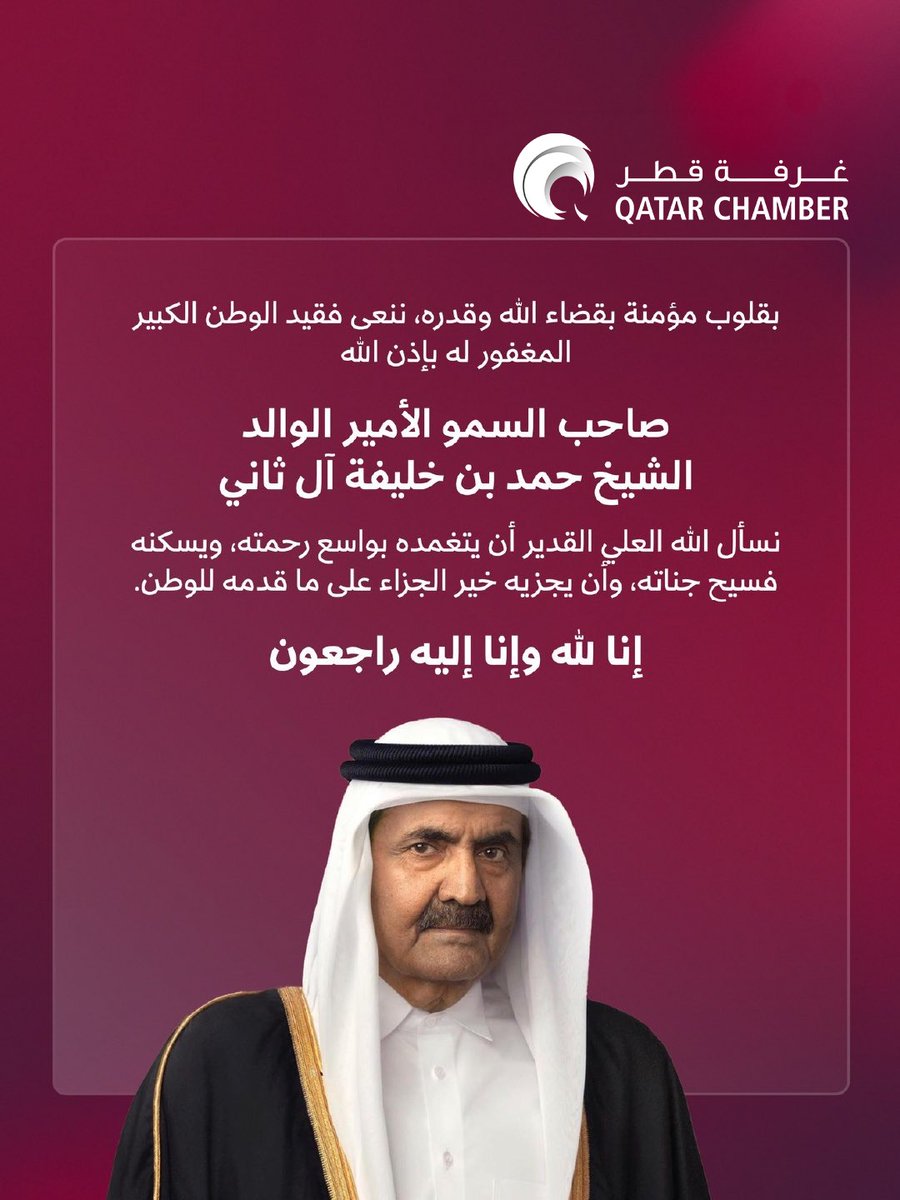 Qatar_Chamber tweet picture