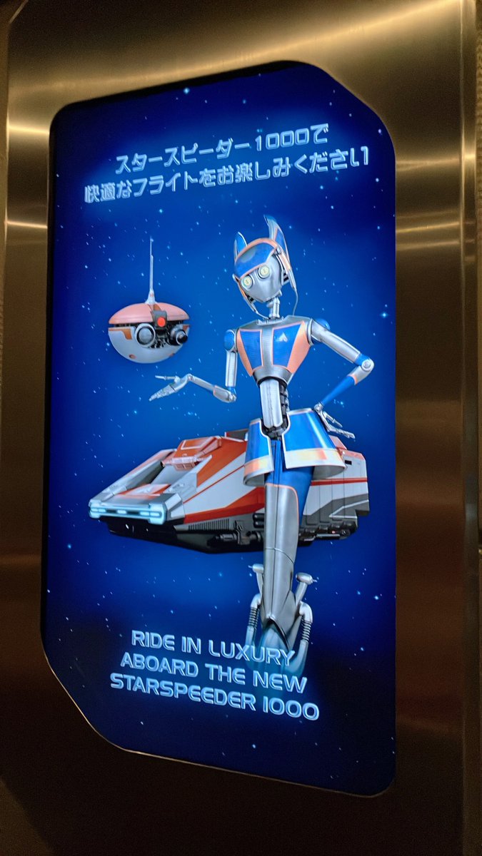 東京ディズニーランド「スターツアーズ」1989／ポストカード&フォト