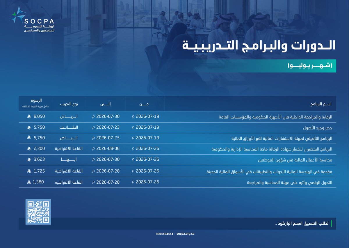 MooreElayouty's tweet photo. محاسبة الأعمال المالية في شؤون الموظفين
26 إلى 30 يوليو 2026 بمدينة أبها

🔗| للتسجيل:
https://t.co/Et7VTRld7C https://t.co/OhMXZkaS2t