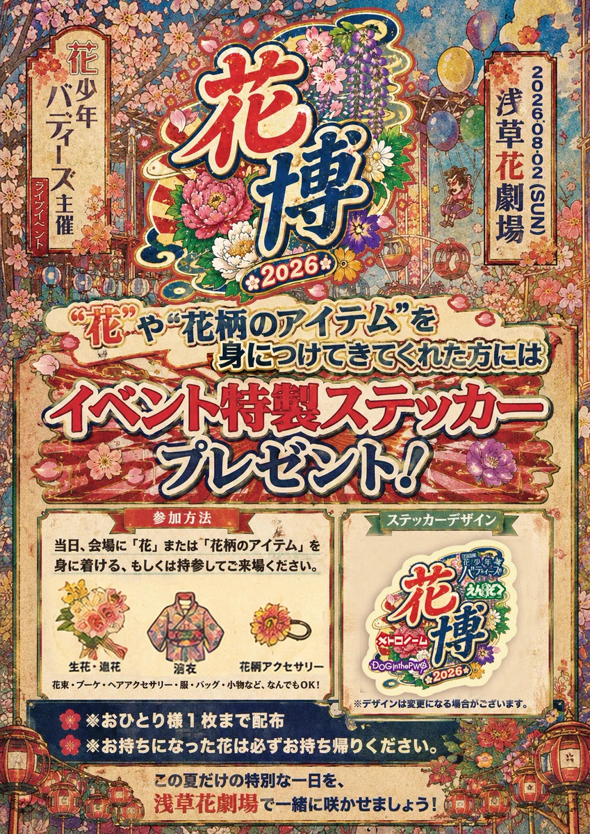 花さま　専用ページ BadeggBox on X: 