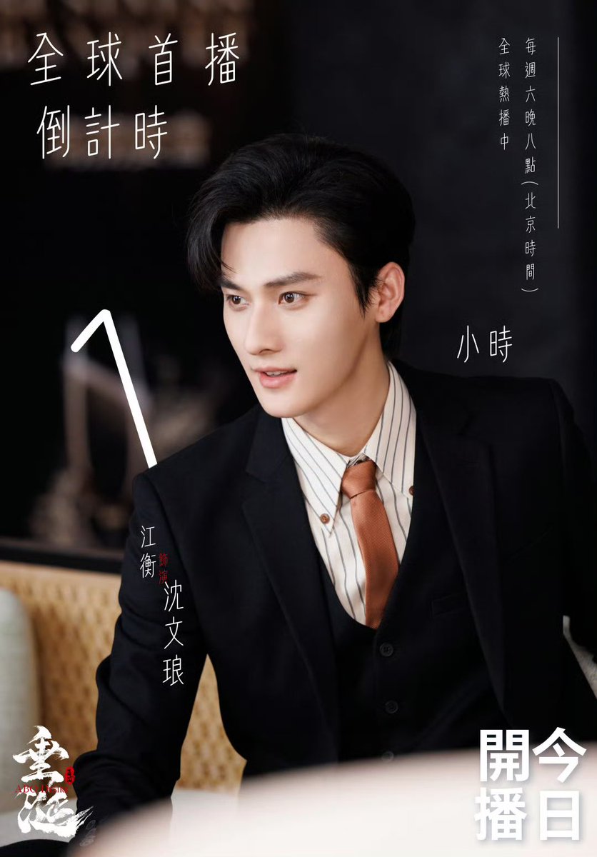nekomiinz's tweet photo. | 𝗧𝗵𝗿𝗼𝘄𝗯𝗮𝗰𝗸 
Weibo • #ABODesire _Official :

จักรวาล《垂涎》เปิดอย่างเป็นทางการแล้ว! ⏰ 

🎬 คืนนี้ เวลา 20.00 น. (เวลาปักกิ่ง)
ออกอากาศพร้อมกัน 3 ตอนแรก stream พร้อมกันทั่วโลก 🌍 แล้วเจอกัน

🖥️ https://t.co/4U03RoBrNr
🖥️ https://t.co/cYzVtei2Dv

REVISITING JIANGHU CITY
#ABODesire1stAnniversary
#DesireTheSeries

✧️— #HuaYong #ShengShaoYou #ShenWenlang #GaoTu
✧️ — #EliotHuang #HuangXing • #KipukaQiu #QiuDingjie • #OceanJiang #JiangHeng • #SeekyLi #LiPeiEn