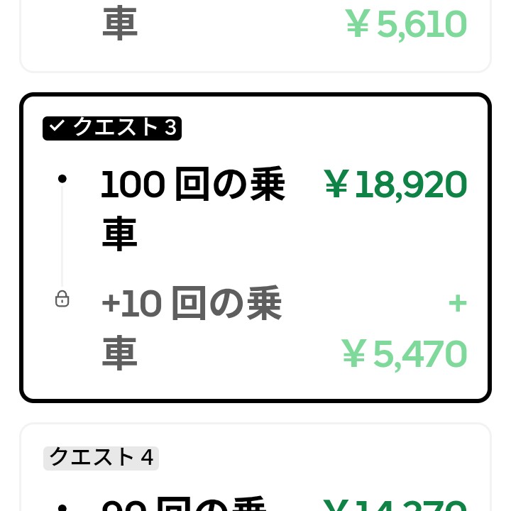 kankolittle2's tweet photo. 月木気温上昇なので　炎天下時間避ける想定の回数選択。今週はそれの予習で朝活と日没後でやってみた。しかし単価安くなった。余談で限定リクを×しないで30秒スルーすれば応答率が下がらないの実証済み。拒否クエの時は違ったけどな。夏眠するために夜中まで頑張った期間終わり。 https://t.co/yJhjN569fM