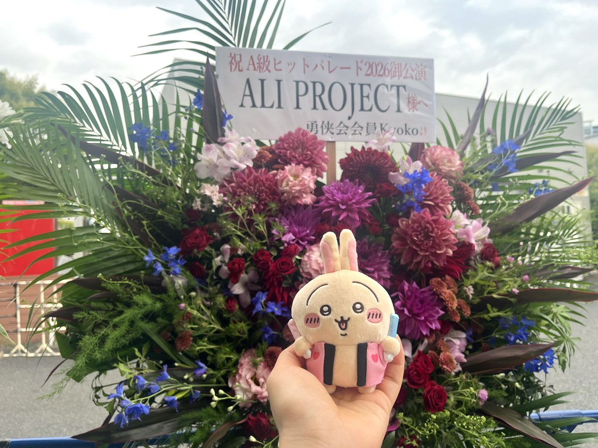 sweet747426's tweet photo. 今日は推し活うさぎと一緒♡
セトリ神すぎて滅
最後の最後に愛と誠聞けて嬉しかった🥹
金色のひつじ聞きたかったけど今日のテーマでさすがに来なかった🐑 https://t.co/b6gYvjR3xD