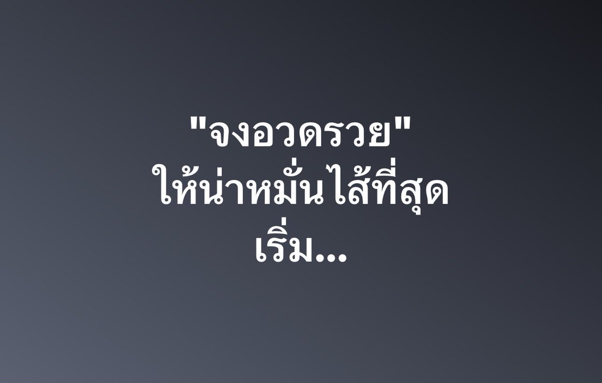 poppy_rjk's tweet photo. จงอวดรวยให้น่าหมั่นไส้ที่สุด??? https://t.co/2b1OJGQ1oh