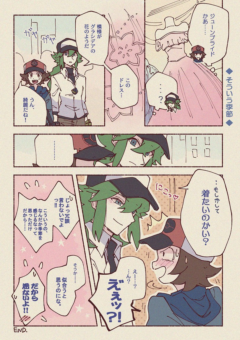 ot_ommsb29's tweet photo. これは先月に描き上げたかったNトヤ…💍💐 https://t.co/QmQ9oNibup