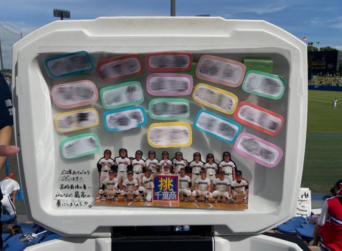 cchwind's tweet photo. 昨日7月11日は第108回全国高校野球選手権千葉県大会2回戦で応援をさせていただきました！
みんなの最後まで諦めないで走りきる姿をみて私達もより一層頑張ろうと思える試合でした！
野球部保護者の皆さんたくさんの差し入れを本当にありがとうございました！
野球部のみんな大好き♡♡♡
 #千葉商 https://t.co/00hfPeUnFP