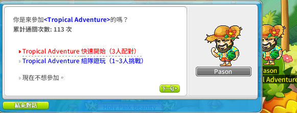 guind9296's tweet photo. 這個月新的夏日活動「 Tropical Adventure」 ，
雖然可以快速練其他低等角色，
但遊玩時間太過冗長一天如果要把所有角色解完，
至少要花1~2小時，
建議MSU官方能改少完成一場的活動分數或是將擊殺活動怪物的獲得的分數加倍，
這樣既能提升活動趣味性又能鼓勵玩家參與。

For this month's new summer event, "Tropical Adventure," it is a great way to quickly level up lower-level characters.

However, the event takes too long to complete. Finishing it on all characters in a single day can take at least 1–2 hours.

I would like to suggest that the MSU team either reduce the number of event points required to complete one run or double the points earned from defeating event monsters. This would make the event much more enjoyable while still encouraging players to participate.

#MSU #MaplestoryN