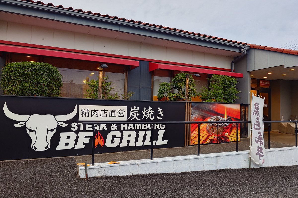 tado37's tweet photo. そしてリードさんからの帰りは、気になっていた
BFGRILLさんへ😀
いや〜美味しかった😋また行こう、帰りには、待ってる人も何人もいて
開店前に着いて良かった🙂
#BFGRILL https://t.co/AqChU8A8Cd