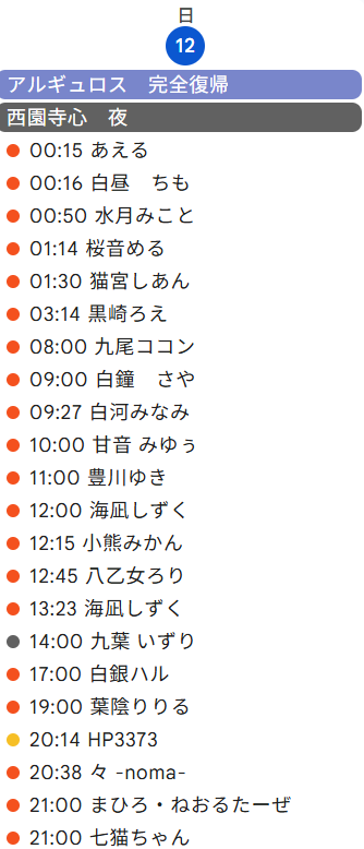 v_stream_check's tweet photo. 7/12 https://t.co/cfYTSGi3rR