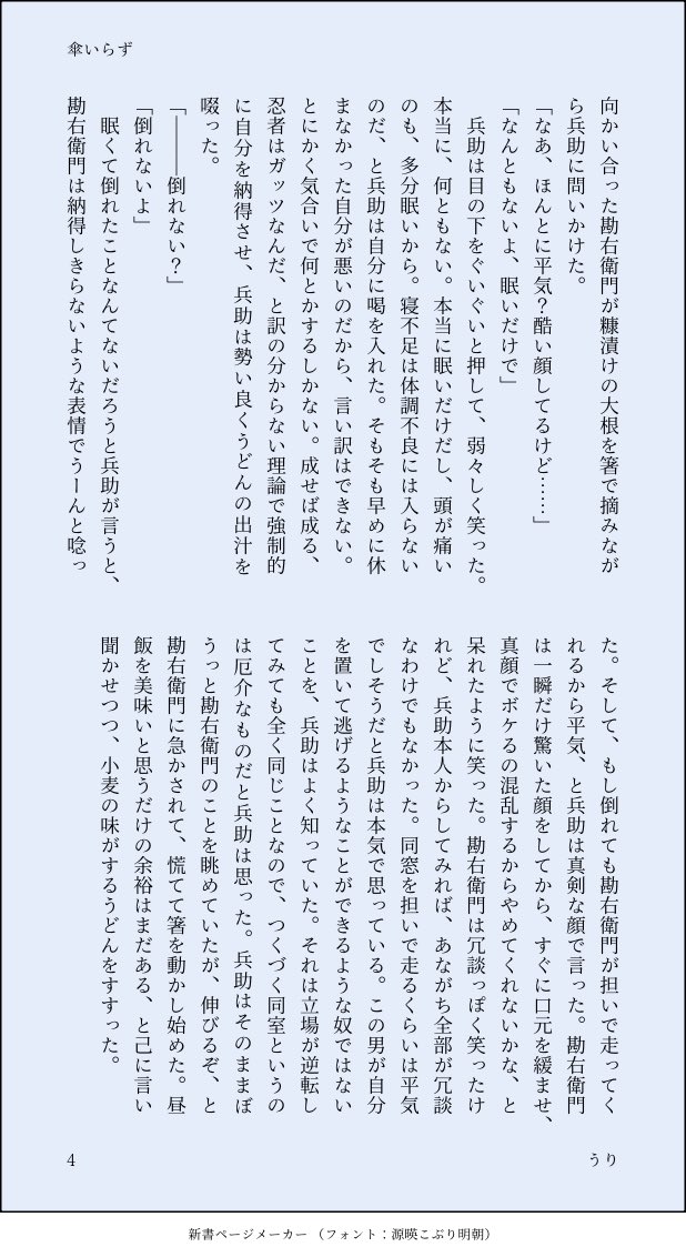Uriuri_tubuyaki's tweet photo. 体不シャッフル企画参加させていただきました✨️✨️
『📛／頭痛』でお題いただきました
企画運営してくださったひだねさん本当にありがとうございます😭😭💕
(4/12) https://t.co/49Zpes0Zf0